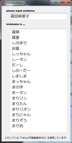 『nicknameMaker』 『nicknameMaker』