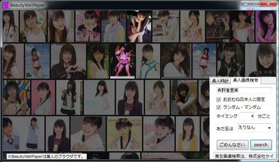 『buautyWallpaper』 『buautyWallpaper』