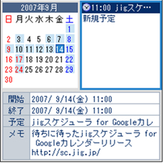 jigスケジューラ for Googleカレンダー jigスケジューラ for Googleカレンダー