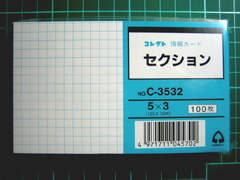 コレクト 情報カード 5x3 方眼(C-3532)