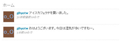 図1　フォローしている人がいない状態の画面