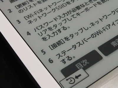 見やすいディスプレイ。読書をするような距離ならば,ドットが気になることもない 見やすいディスプレイ。読書をするような距離ならば,ドットが気になることもない