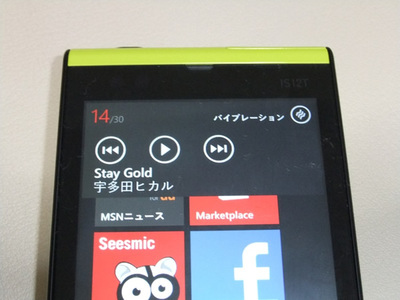 ボリュームの値を表示するウィンドウ。再生中の楽曲と操作ボタンも表示される ボリュームの値を表示するウィンドウ。再生中の楽曲と操作ボタンも表示される