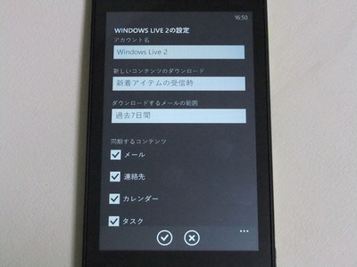 Hotmailのアカウントを設定している様子。Google Mailと似たような画面が表示される Hotmailのアカウントを設定している様子。Google Mailと似たような画面が表示される
