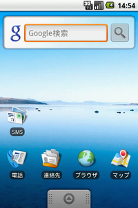 Android 1.5のホーム画面。ロケールを日本語に設定している。 Android 1.5のホーム画面。