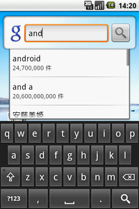 ソフトキーボードを表示して文字入力する様子。Android 1.5では特徴的な機能。 ソフトキーボードを表示して文字入力する様子。