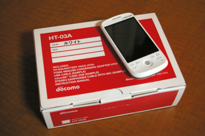 発売日にHT03-Aをゲット。ドコモの端末を発売に購入するのは久しぶり。 発売日にHT03-Aをゲット。ドコモの端末を発売に購入するのは久しぶり。