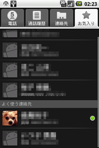 GTalkがオンラインであれば,人物の右側に緑の丸が表示される。 GTalkがオンラインであれば,人物の右側に緑の丸が表示される。
