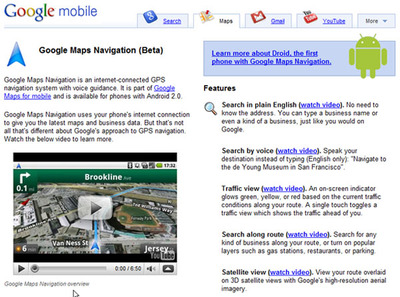 期待のGoogle Maps Navigation。日本でも使える日が早く来て欲しい。 期待のGoogle Maps Navigation。日本でも使える日が早く来て欲しい。