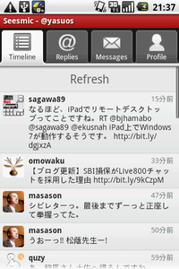 図3 タイムライン画面。上部のタブで、自分宛の返信、メッセージ、プロファイルを表示できる。 図3 タイムライン画面。上部のタブで、自分宛の返信、メッセージ、プロファイルを表示できる。