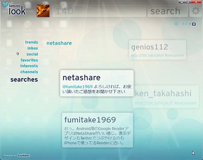 図1 Seesmic Lookの画面。透明感のある美しい画面が特徴。観る事に重点が置かれている。今後のトレンドになるか? 図1 Seesmic Lookの画面。透明感のある美しい画面が特徴。観る事に重点が置かれている。今後のトレンドになるか?