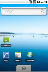 Android 2.1のホーム画面 Android 2.1のホーム画面