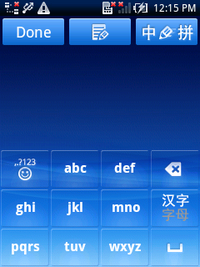 中国語入力アプリの画面。 中国語入力アプリの画面。
