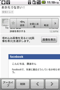 メールヘッダには,伸び縮みするツールバーが追加された。 メールヘッダには,伸び縮みするツールバーが追加された。