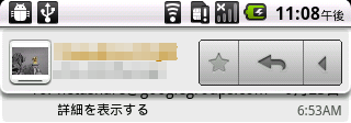 差出人が設定されているGTalkのアイコンが,メールヘッダに表示される。 差出人が設定されているGTalkのアイコンが,メールヘッダに表示される。