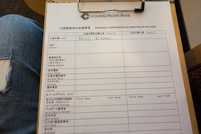 最初に窓口で渡された口座開設のための記入書がこちら。全部日本語に翻訳してくれてるんですよね。海外の銀行がここまで日本語に優しいとは思いませんでした。 最初に窓口で渡された口座開設のための記入書がこちら。全部日本語に翻訳してくれてるんですよね。海外の銀行がここまで日本語に優しいとは思いませんでした。