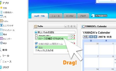 色を変えたり並べ替えたり，終わったらチェックをつけることが可能