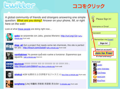 図4　Twitterトップ画面に行き，「Join For Free!」の文字をクリック
