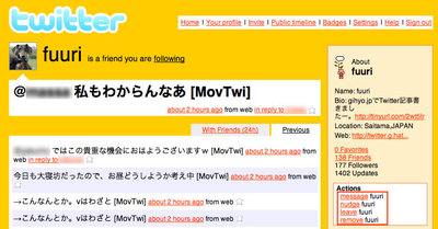 図4　自分のFriendsのページ