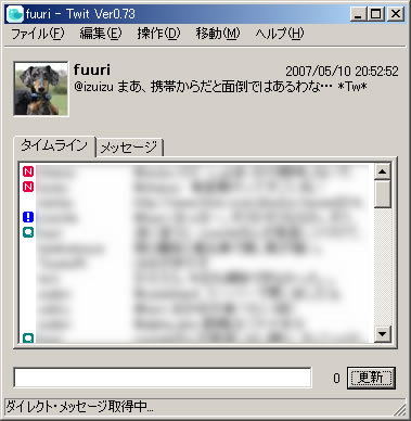 図1　アイコンは，緑が自分の発言，青が自分への返事，赤が新着