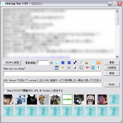 図2　最近発言した人のアイコンが並び，クリックすると返事ができる
