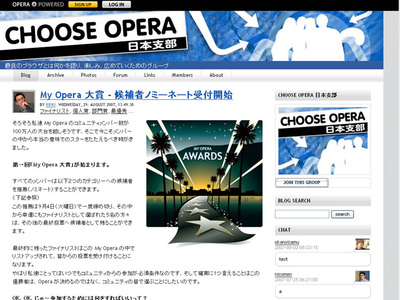 CHOOSE OPERA 日本支部のサイト。Operaファンが参加できるグループで，Twitterはこのサイトの公式アカウントとなっている