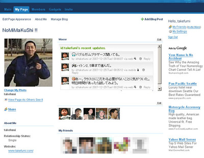 OpenSocial。ningにガジェットを表示した例 OpenSocial。ningにガジェットを表示した例
