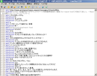図1 IRCを使っての仕様決め 図1 IRCを使っての仕様決め