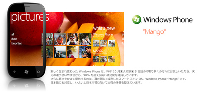 MicrosoftのWindows Phone 7のホームページ。 MicrosoftのWindows Phone 7のホームページ。