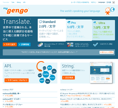 myGengoトップページ myGengoトップページ