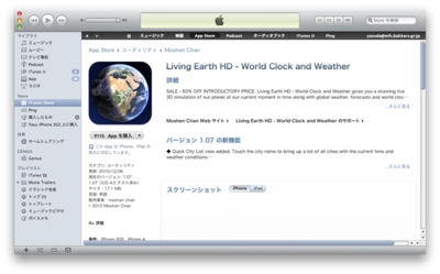 Living Earthhのページ Living Earthのページ