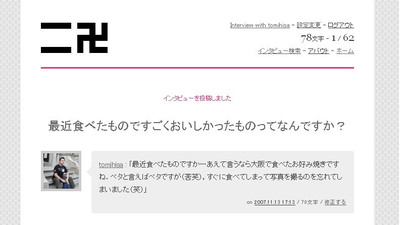 図　回答結果