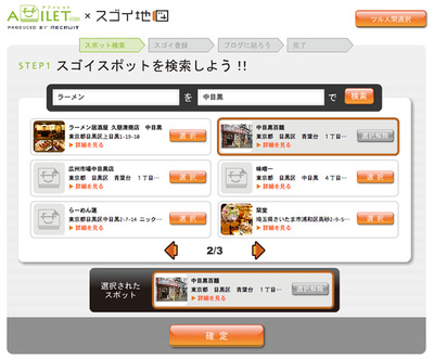 アフィレット作成のフロー(1) アフィレット作成のフロー(1)