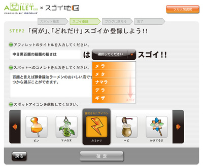 アフィレット作成のフロー(2) アフィレット作成のフロー(2)