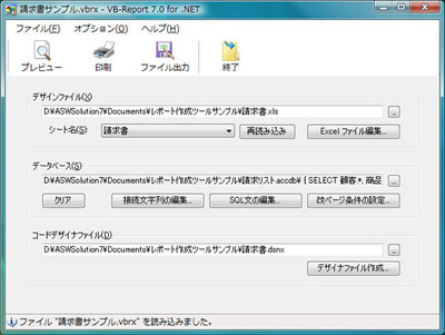 デザインしたファイル名，シートを指定