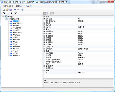 Excelシートからコードデザイナによりコードの原型が自動生成され，GUIからの微調整も可能