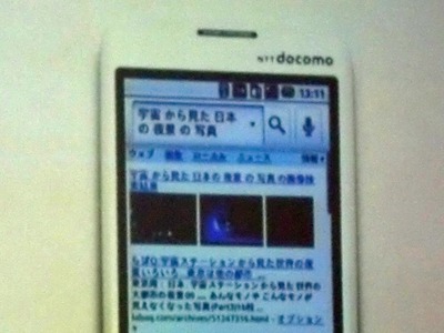 図3　「宇宙から見た地球の夜景の写真」と入力すると，まず画像データが結果として表示される。
