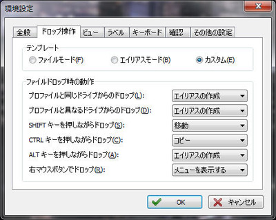 エイリアスモードの設定