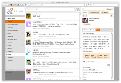 パブリックベータ版の画面イメージ。クローズドベータが2ペインタイプだったのに対し,パブリックベータは3ペインとなる。これは,一番左にTwitter以外のソーシャルメディア対応に関する情報が追加されるからだ パブリックベータ版の画面イメージ。クローズドベータが2ペインタイプだったのに対し,パブリックベータは3ペインとなる。これは,一番左にTwitter以外のソーシャルメディア対応に関する情報が追加されるからだ