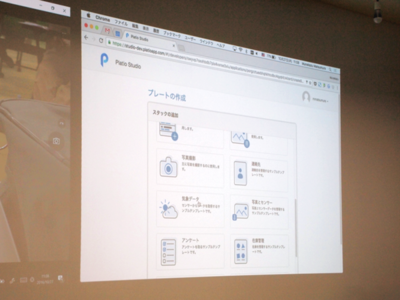 WebブラウザでPlatioを起動したところ。まず,プレートを作成する WebブラウザでPlatioを起動したところ。まず,プレートを作成する