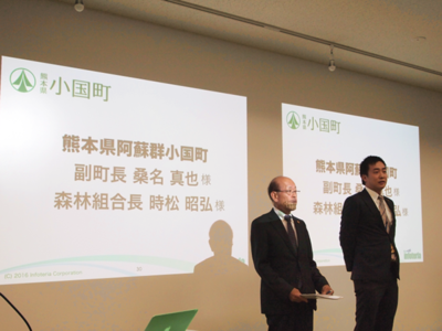 熊本県阿蘇郡小国町より,副町長の桑名真也氏(右)と森林組合長 時松明弘氏も発表会に駆けつけた 熊本県阿蘇郡小国町より,副町長の桑名真也氏(右)と森林組合長 時松明弘氏も発表会に駆けつけた