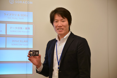 米国用「SORACOM Air」SIMを手に説明を行う(株)ソラコム代表取締役社長 玉川憲氏 米国用「SORACOM Air」SIMを手に説明を行う(株)ソラコム代表取締役社長 玉川憲氏