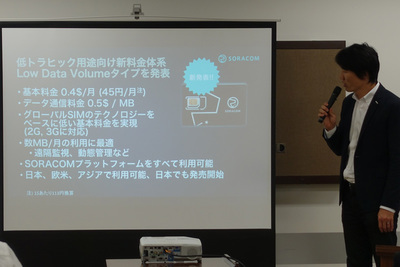 新料金体系「Low Data Volume」の概要 新料金体系「Low Data Volume」の概要