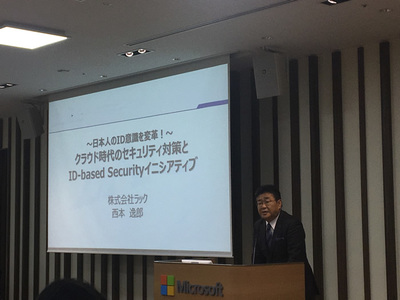 ビジネスのイノベーションのためには「クラウド利用は止まらない」とし,その上で「安全なクラウド活用について今まで以上に取り組む必要がある」と今回のイニシアティブ設立背景を説明する株式会社ラック 代表取締役社長 西本氏 ビジネスのイノベーションのためには「クラウド利用は止まらない」とし,その上で「安全なクラウド活用について今まで以上に取り組む必要がある」と今回のイニシアティブ設立背景を説明する株式会社ラック 代表取締役社長 西本氏