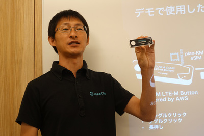 「SORACOM LTE-M Button powered by AWS」を手にデモを行うソラコム テクノロジーエバンジェリスト 松下享平氏 「SORACOM LTE-M Button powered by AWS」を手にデモを行うソラコム テクノロジーエバンジェリスト 松下享平氏
