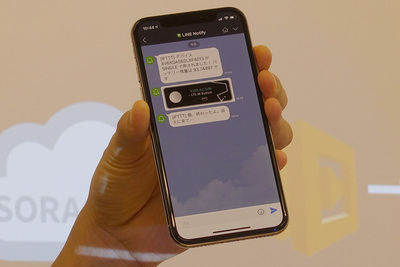 クリック,長押しに対応したLINEメッセージが送られた クリック,長押しに対応したLINEメッセージが送られた