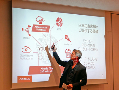 発表会に登壇した,日本オラクル 執行役社長最高経営責任者フランク・オーバーマイヤー氏。「重要なのは,AWSやMicrosoftなどのコンペティターと比べて,企業カスタマの多くが私たちのOracle Cloudを使用してくれていること。それらを日本国内で提供できるようになったことがとても大きな出来事です」と,日本国内のリージョン開設発表の意義と,日本市場の重要性について語った 発表会に登壇した,日本オラクル 執行役社長最高経営責任者フランク・オーバーマイヤー氏。「重要なのは,AWSやMicrosoftなどのコンペティターと比べて,企業カスタマの多くが私たちのOracle Cloudを使用してくれていること。それらを日本国内で提供できるようになったことがとても大きな出来事です」と,日本国内のリージョン開設発表の意義と,日本市場の重要性について語った