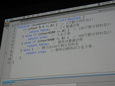 写真2　ifの中で複数の条件処理を行うならば，else ifステートメントを利用したほうが早い場合が多い