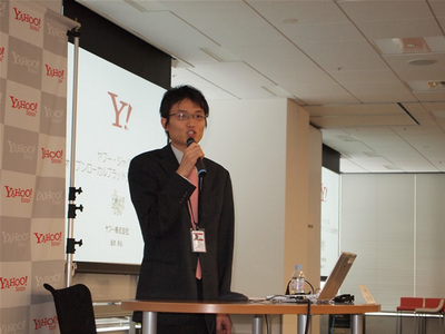 ヤフー株式会社 ヤフー株式会社