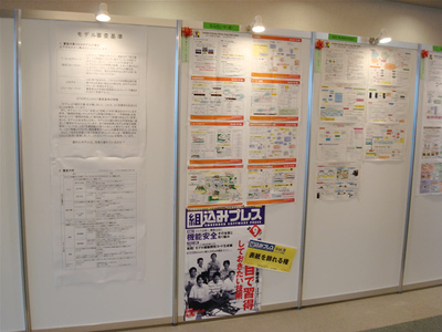 貼り出されたモデル 貼り出されたモデル